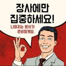 바비박스&개념떡볶이 아이뉴스24