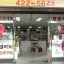 미추홀사랑약국 이미지