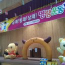 상사종합체육관 이미지