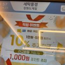 24시빨래터 | 창원반려동물전용빨래방 깨끗한 빨래터 세탁풍경 창원도계점