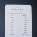 혜화족발