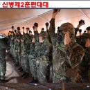 공군 병 856기 기본군사훈련단 후기(짧)