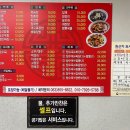 대장촌중국집 이미지