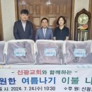 신광이불 미디어투데이