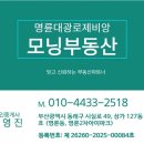 파트너아이파크공인중개사사무소 이미지