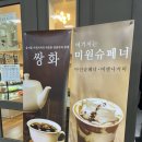 참미원 이미지