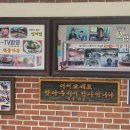 석송가든식당 이미지