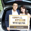 KB매직카 이미지