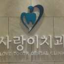 3층사랑약국 이미지