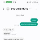 익산/나에겐 피해자분들 보상방법 이미지