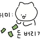 뚜레쥬르공주신관제일점
