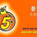 제주퓨리볼링5 -- 2월22일(토) 오전 10시 우성볼링장 이미지