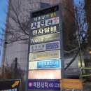 대우유토피아세탁소 | 방이동 먹자골목 맛집 혼참치 솔직후기