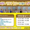 충무태권도 이미지