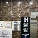 어울림호프 | 어울림호프