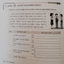 우리 수업 관련 아이디어 제시 - 또래중조 (자료: 천재교과서 p.129, 128, 미래엔 p.146, EBS 영상) 이미지