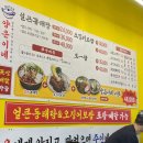 도리1천 | 당진 수청동 맛집ㅣ점심 특선 비빔냉면+보쌈 양은이네 당진 시청점 후기