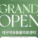 수성동물병원 이미지