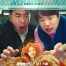 민아컴퍼니 | 영화 닭강정 후기 관람평 넷플릭스 추천