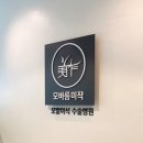 바름메디칼 이미지