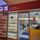 종로김밥모나용평점 이미지