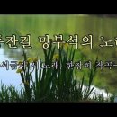 #시노래 #트로트/ 등잔길 망부석의 노래 이미지