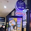 고잔로1L | 니뽕내뽕 안산중앙점 :: 맵찔이도 차뽕 2단계 먹었습니다. 물론 피자랑 에이드랑 같이 - [안산 중앙동...