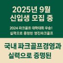 파크골프오후 이미지