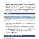 대구경북지방병무청 | 대구경북지방병무청 청년인턴 공고(~7.18)