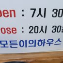 모든이의하우스 이미지