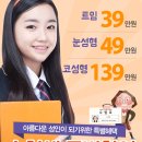 [수능 핫딜가] 눈성형 49만원, 코성형 139만원 수능생 특별혜택 이미지