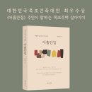 대한민국목조건축대전 최우수상 ‘아홉칸집’ 주인이 말하는 목조주택 살아가기 이미지