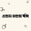 신천지 - 칠곡군 2번도로길 61-1 | 신천지