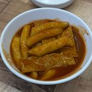 똑순이떡볶이