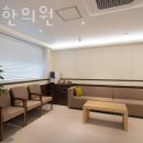 도봉제일한의원 이미지