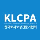 한국토지보상 행정사사무소 이미지