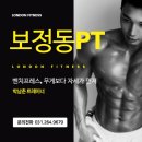 피트니스 멘토 | 보정동PT 헬린이 필독! 벤치프레스, 무게보다 자세가 먼저인 이유 (ft. 런던피트니스)