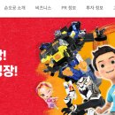 주식회사 손오공 이미지