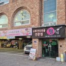 정가네 슈퍼 이미지