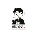 튀김장인 이미지