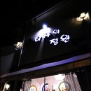 타샤의집 이미지
