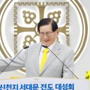 신천지 이미지