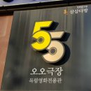 오오극장 이미지