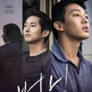 버닝 burning | 버닝 (Burning) 후기