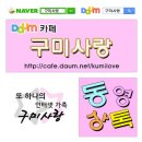 [슈퍼스타K] 사랑에 빠지고 싶다. 이준 - 너를 ♡ 구미사랑 동영상톡 ♡ 이미지