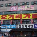 밀양돼지국밥 이미지