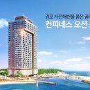 컨피네스오션스위트 이미지