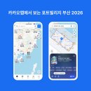 카카오 - 남구 정동로80번길 12 | 카카오