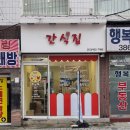 다모여분식