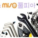 미소생활용품 이미지